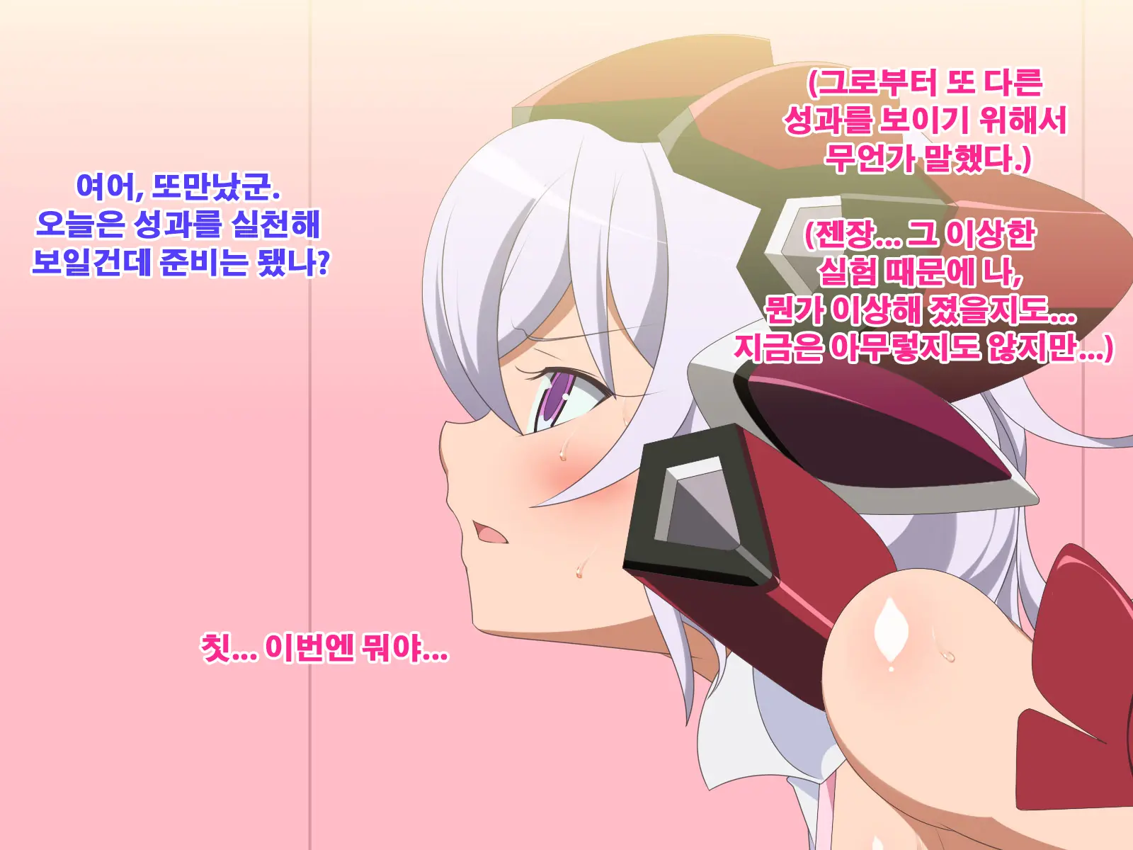Senki No Karada Wo Ijikutte Inran-Sei Shorigakari Ni Suru Hanashi